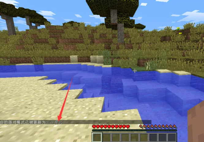 我的世界怎么快速切换生存创造