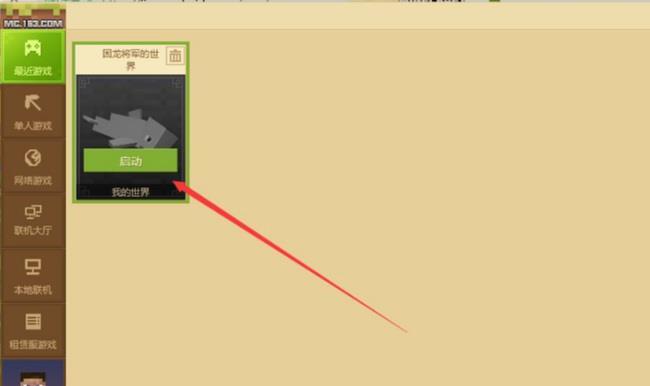 我的世界控制器光标不见了怎么办