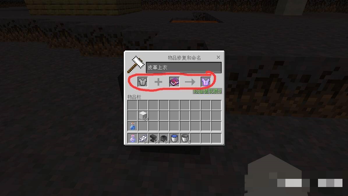 我的世界如何使用魔法书