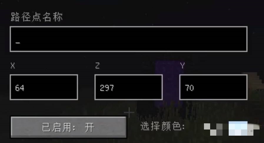 我的世界中如何设置传送地点