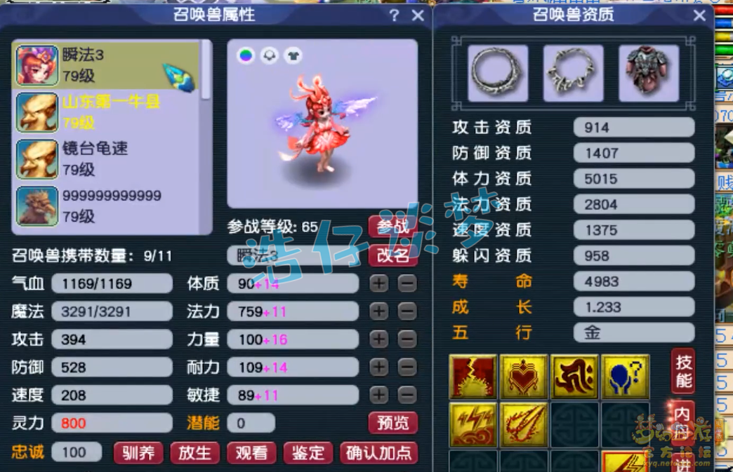 梦幻西游魔王寨69级装备推荐