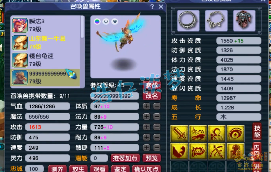 梦幻西游魔王寨69级装备推荐