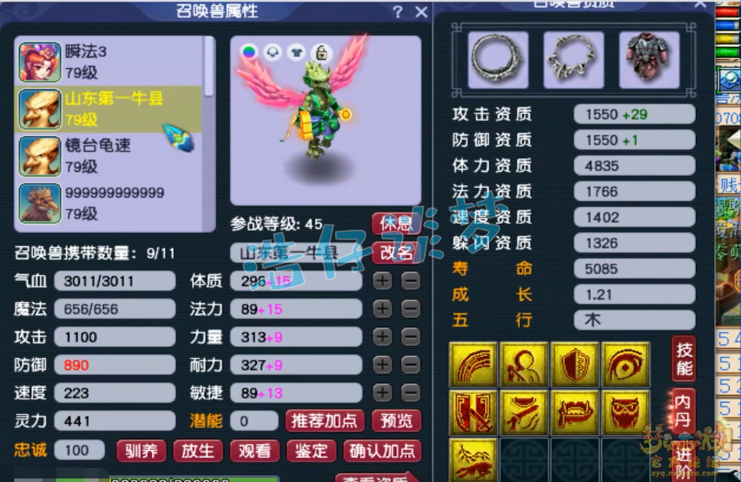 梦幻西游魔王寨69级装备推荐