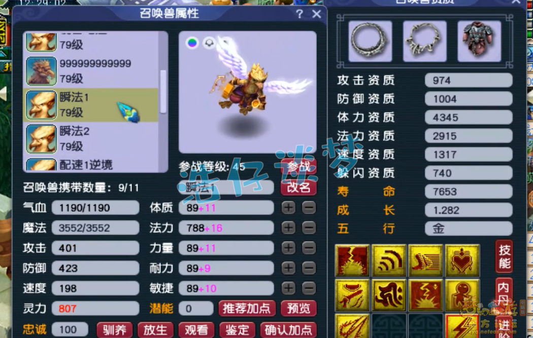 梦幻西游魔王寨69级装备推荐