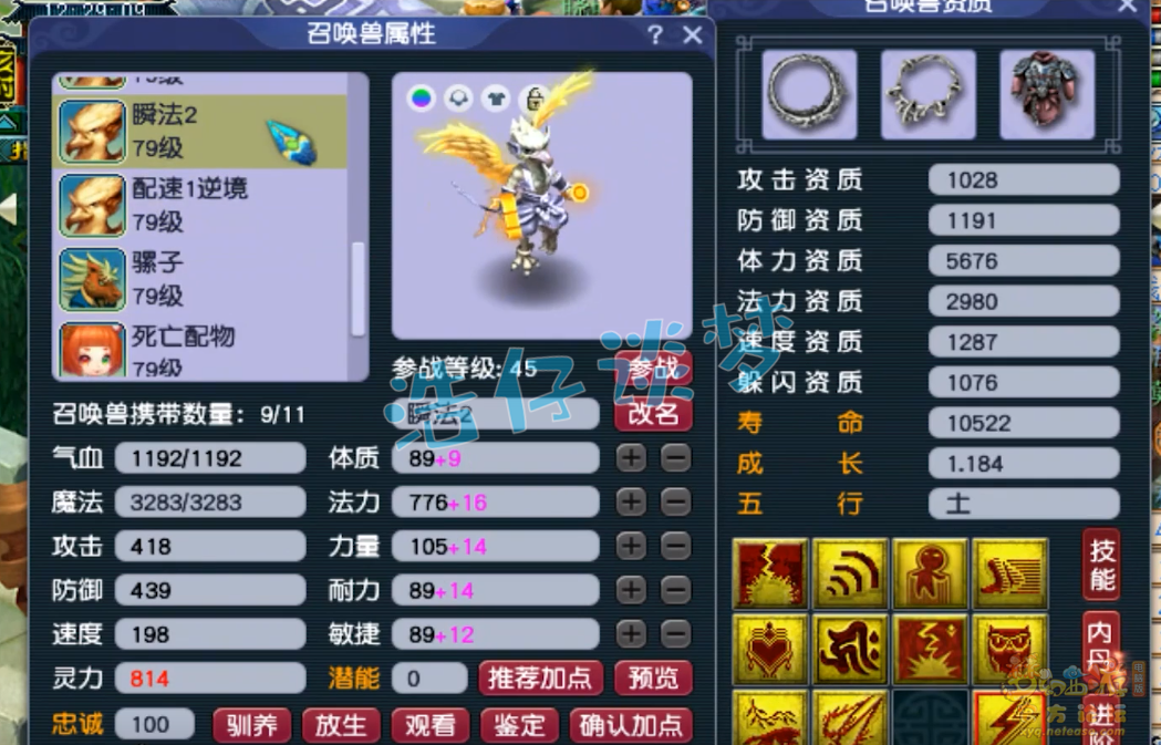 梦幻西游魔王寨69级装备推荐