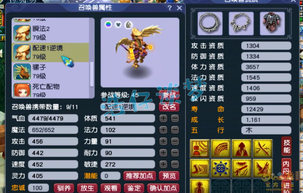 梦幻西游魔王寨69级装备推荐