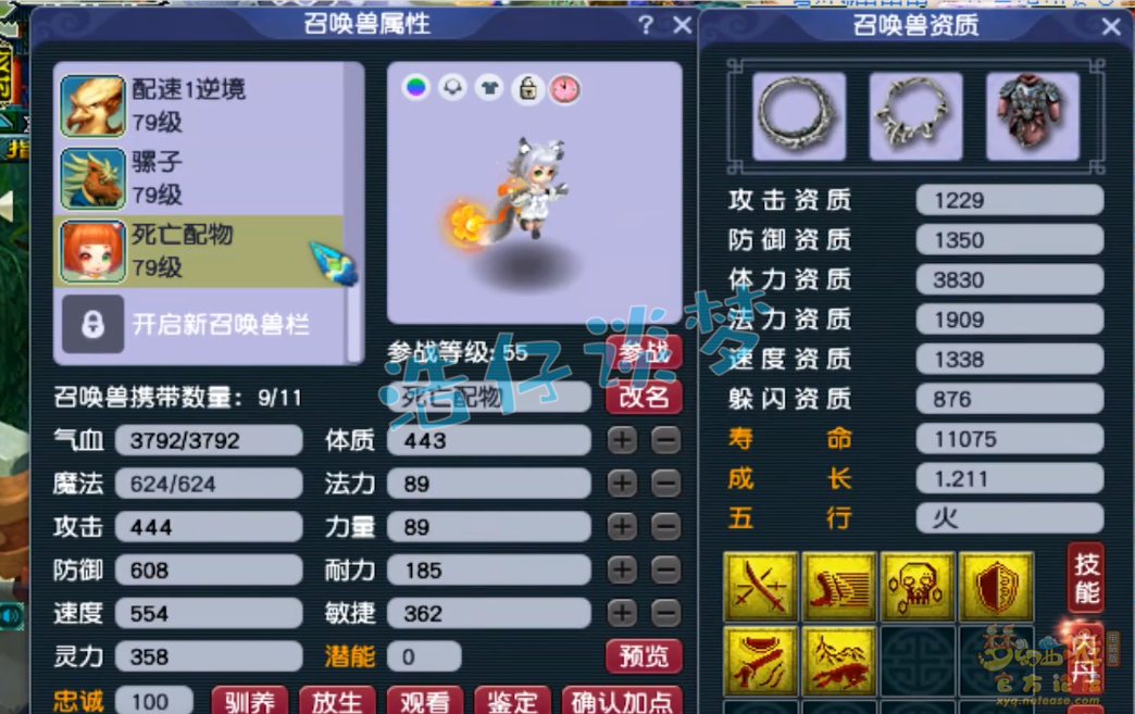 梦幻西游魔王寨69级装备推荐