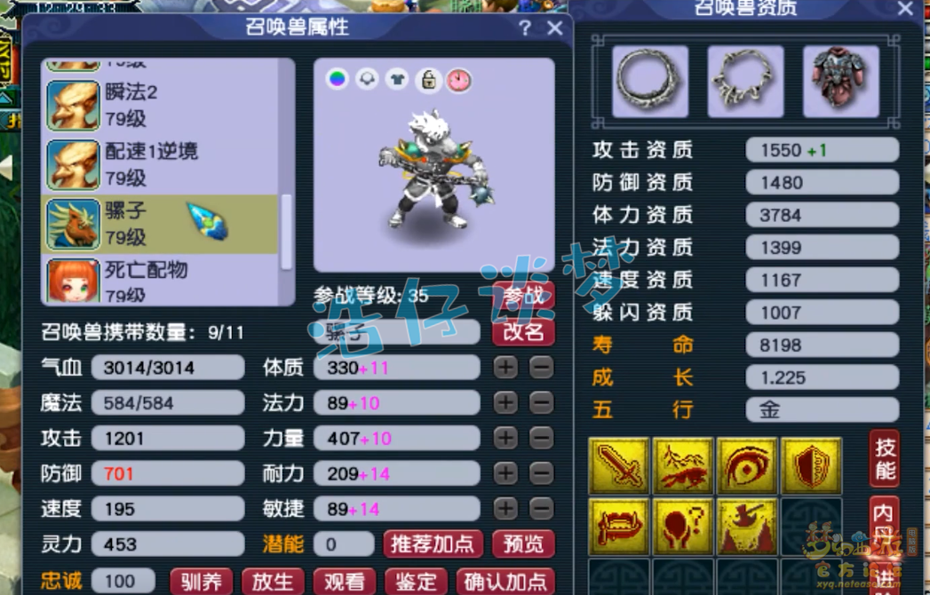 梦幻西游魔王寨69级装备推荐