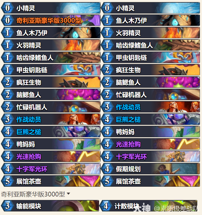 炉石传说漫游翡翠梦境铺场骑卡组代码推荐