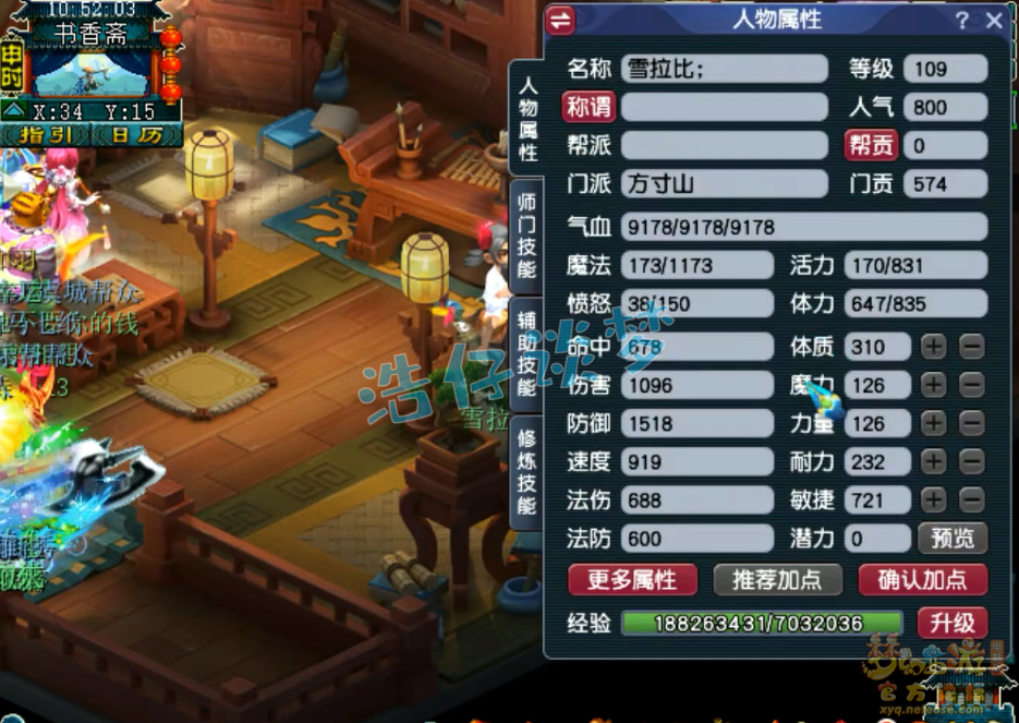 梦幻西游百套方寸装备搭配图109级