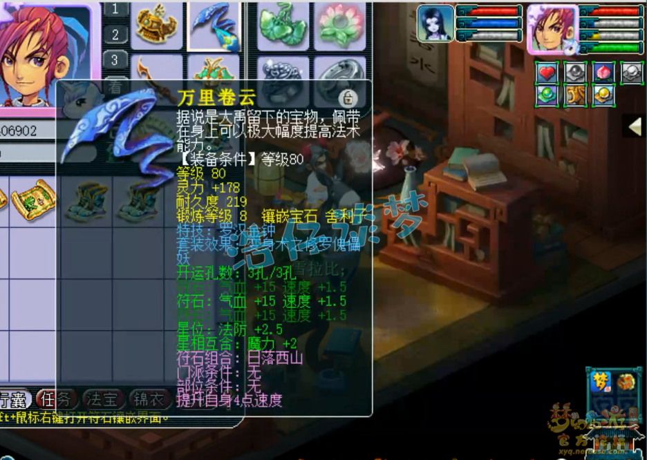 梦幻西游百套方寸装备搭配图109级