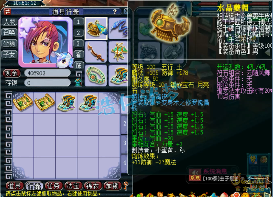 梦幻西游百套方寸装备搭配图109级