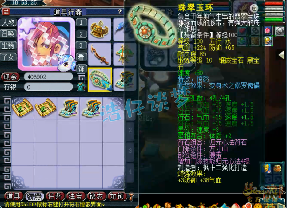 梦幻西游百套方寸装备搭配图109级