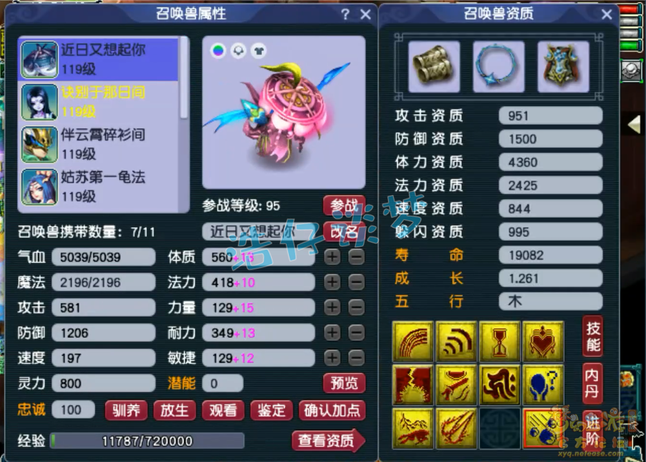 梦幻西游百套方寸装备搭配图109级