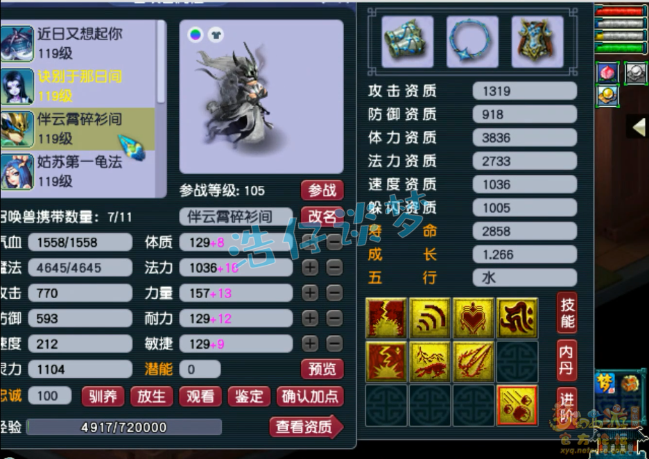 梦幻西游百套方寸装备搭配图109级