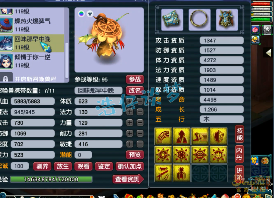 梦幻西游百套方寸装备搭配图109级