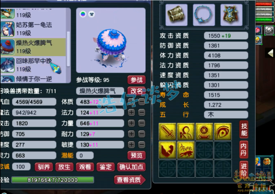 梦幻西游百套方寸装备搭配图109级