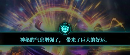 DNF深渊幸运事件概率是多少