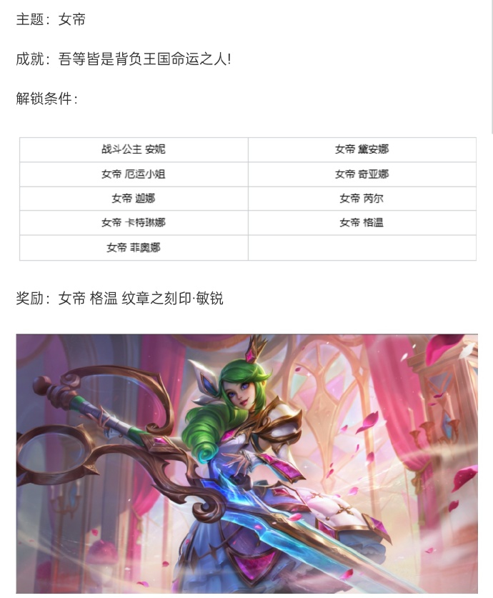 LOL收藏皮肤领臻彩第三期攻略