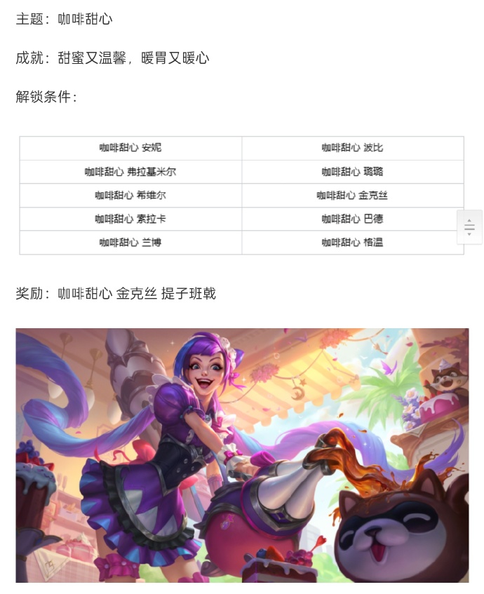 LOL收藏皮肤领臻彩第三期攻略