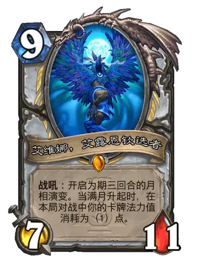 炉石传说荒野之神卡有哪些