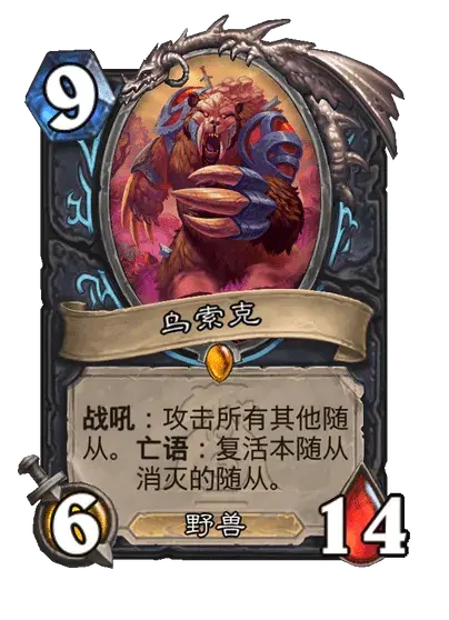 炉石传说荒野之神卡有哪些