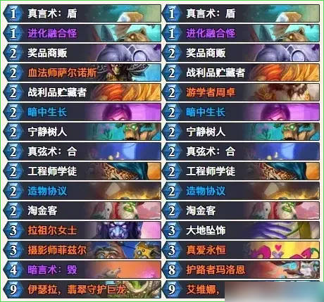 炉石传说荒野之神卡组推荐