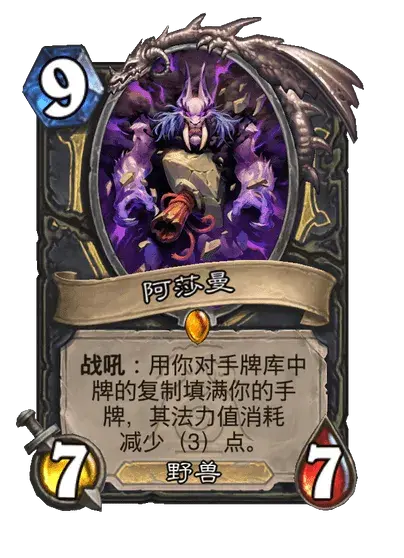 炉石传说荒野之神都有哪些职业