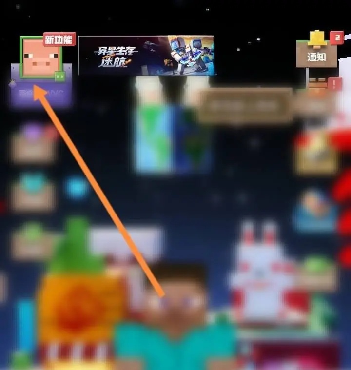 2025我的世界怎么退出登录