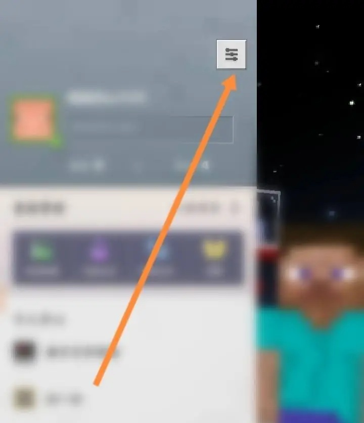 2025我的世界怎么退出登录