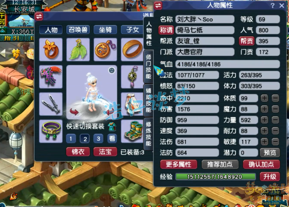 梦幻西游69级虎贲大唐装备展示