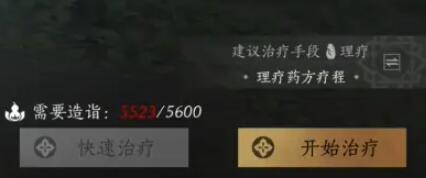 燕云十六声悬壶医术按哪个键