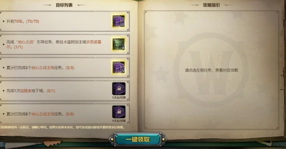 魔兽世界重返艾泽拉斯活动怎么参与