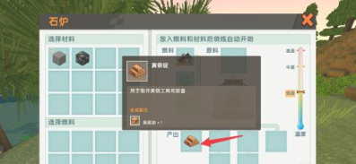 迷你世界黄铜锭怎么做