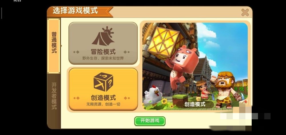 迷你世界怎样一直保持白天