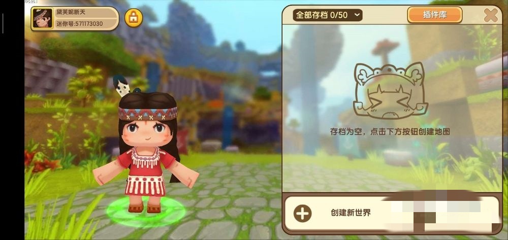 迷你世界怎样一直保持白天