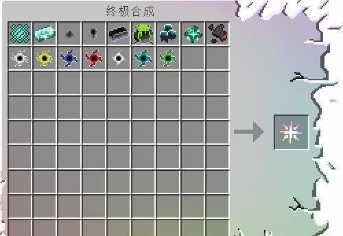 我的世界无尽催化剂怎么做出来