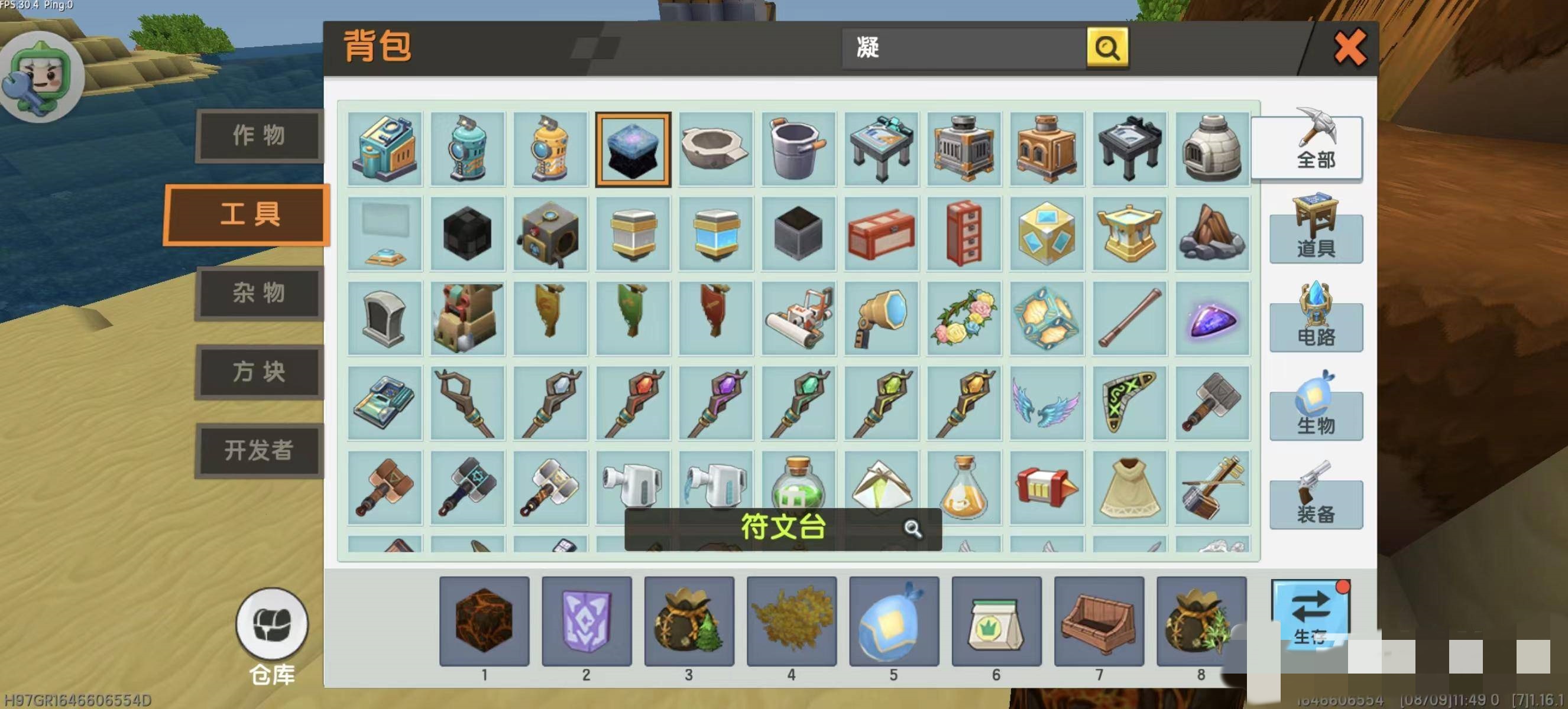 迷你世界怎么附魔装备2025年