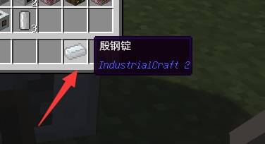 我的世界殷钢锭怎么合成