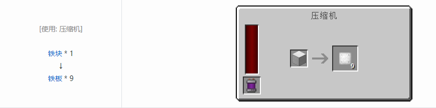 我的世界科技复兴板合成表大全
