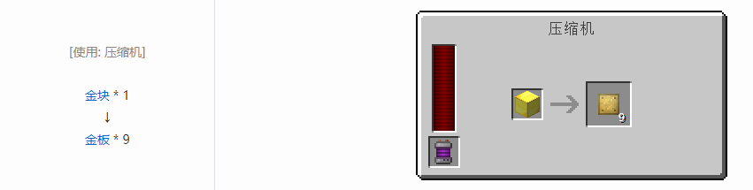 我的世界科技复兴板合成表大全