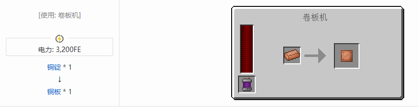 我的世界科技复兴板合成表大全