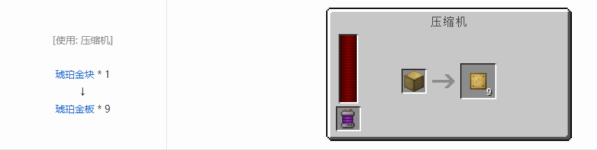 我的世界科技复兴板合成表大全