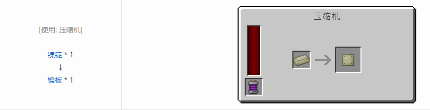 我的世界科技复兴板合成表大全