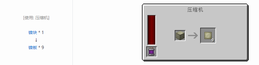 我的世界科技复兴板合成表大全