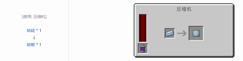 我的世界科技复兴板合成表大全