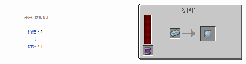 我的世界科技复兴板合成表大全