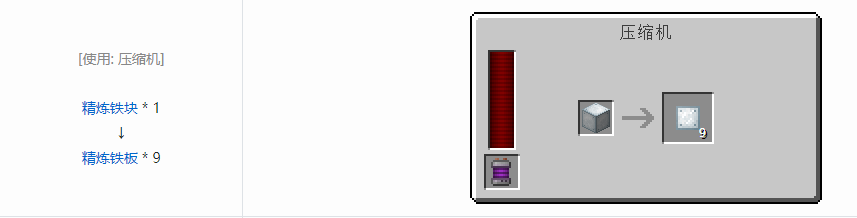 我的世界科技复兴板合成表大全