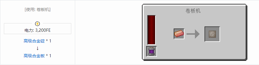 我的世界科技复兴板合成表大全