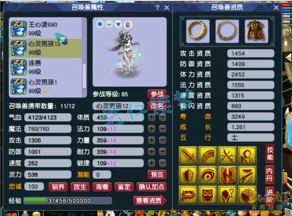 梦幻西游89凌波城展示